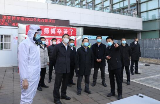 馬澤平帶隊(duì)檢查國(guó)家體育館2022冬奧改建項(xiàng)目復(fù)工、疫情防控和安全生產(chǎn)工作