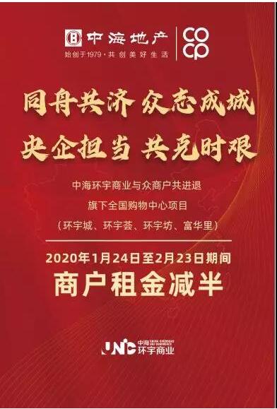 復工復產“建”行動！中建集團暖心行動又被央媒點贊
