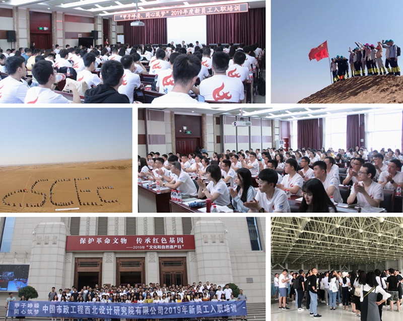 甲子崢嶸，同心筑夢：公司2019新員工入職培訓(xùn)順利舉行